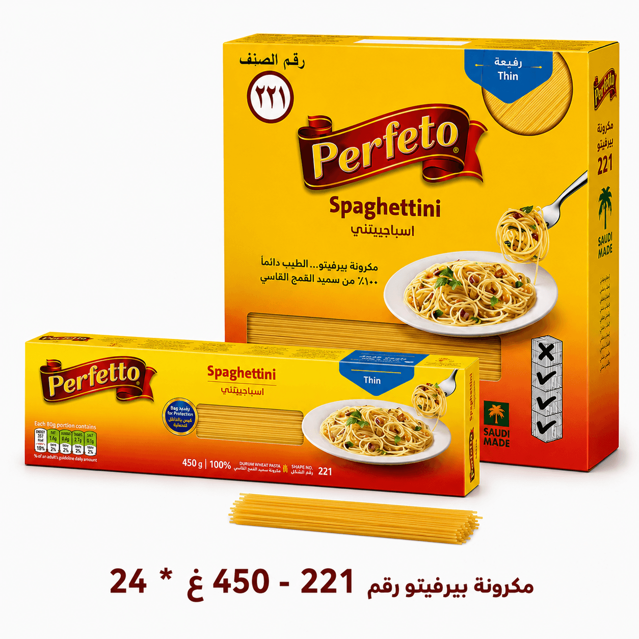 كرتون مكرونة بيرفيتو رقم (221) 450 غ * 24