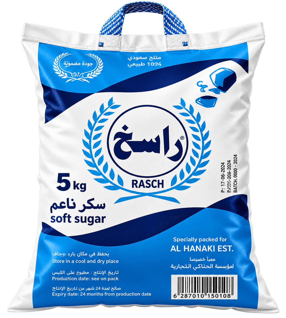 سكر راسخ 5 كيلو