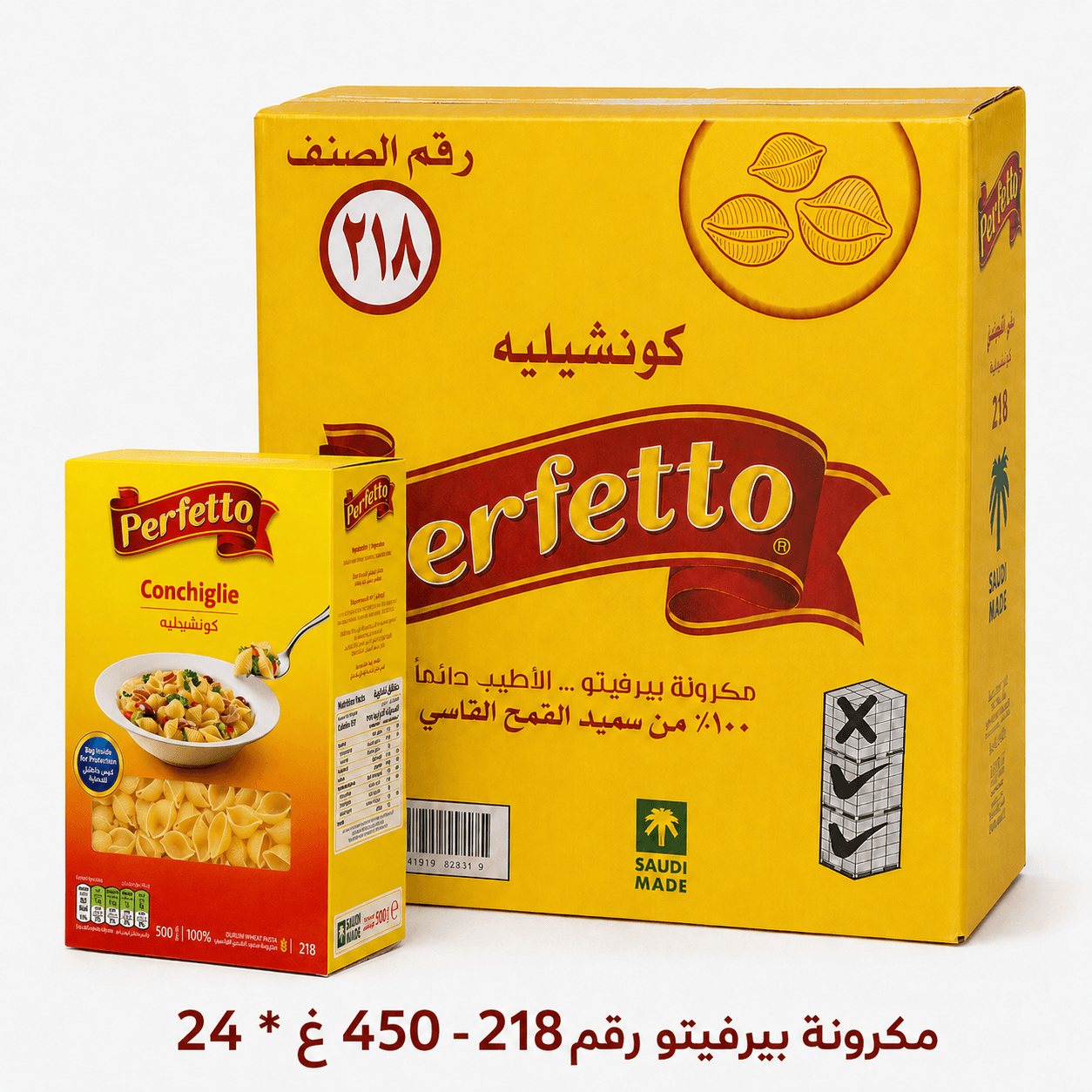 كرتون مكرونة بيرفيتو رقم (218) 450 غ * 24