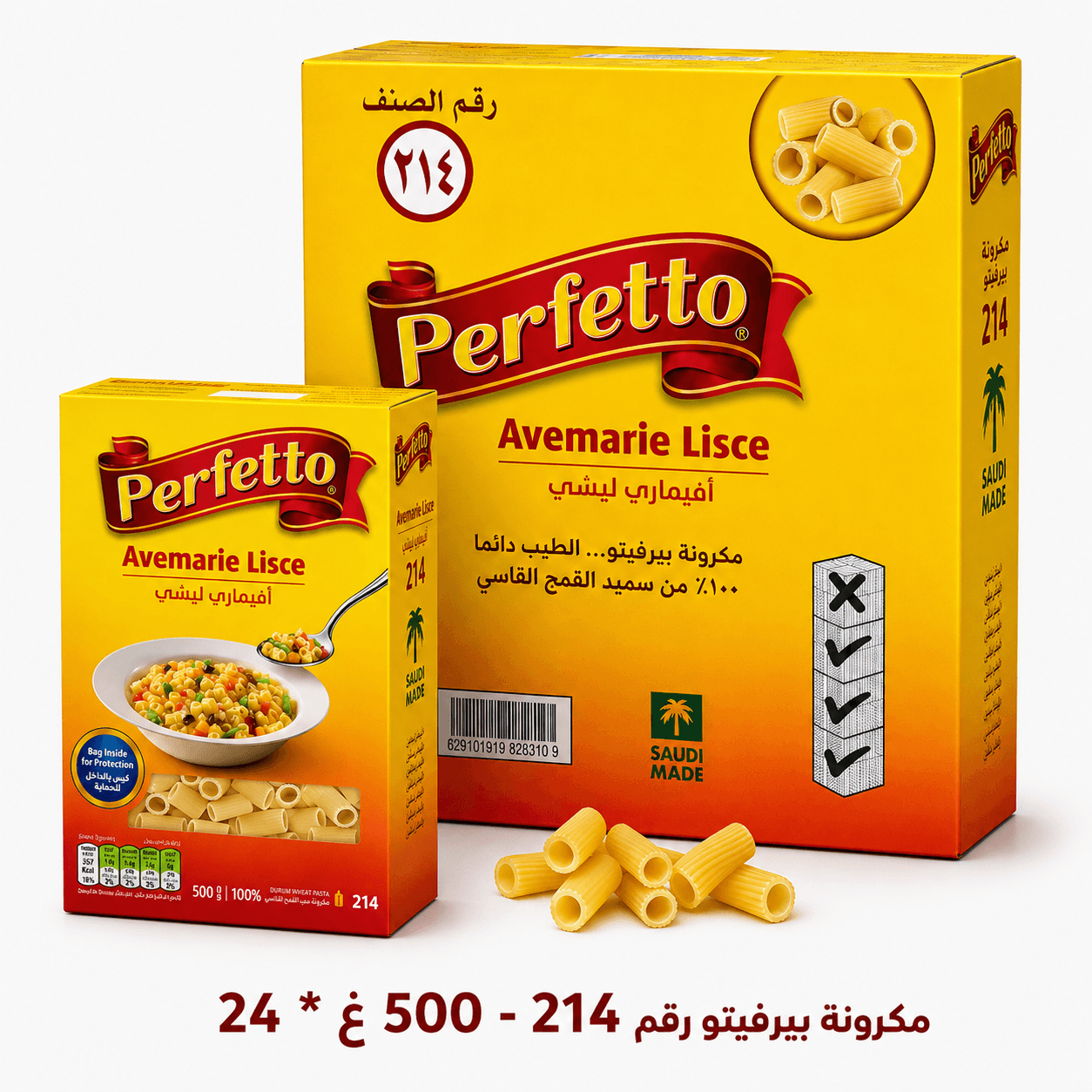 كرتون مكرونة بيرفيتو رقم (214) 450 غ * 24