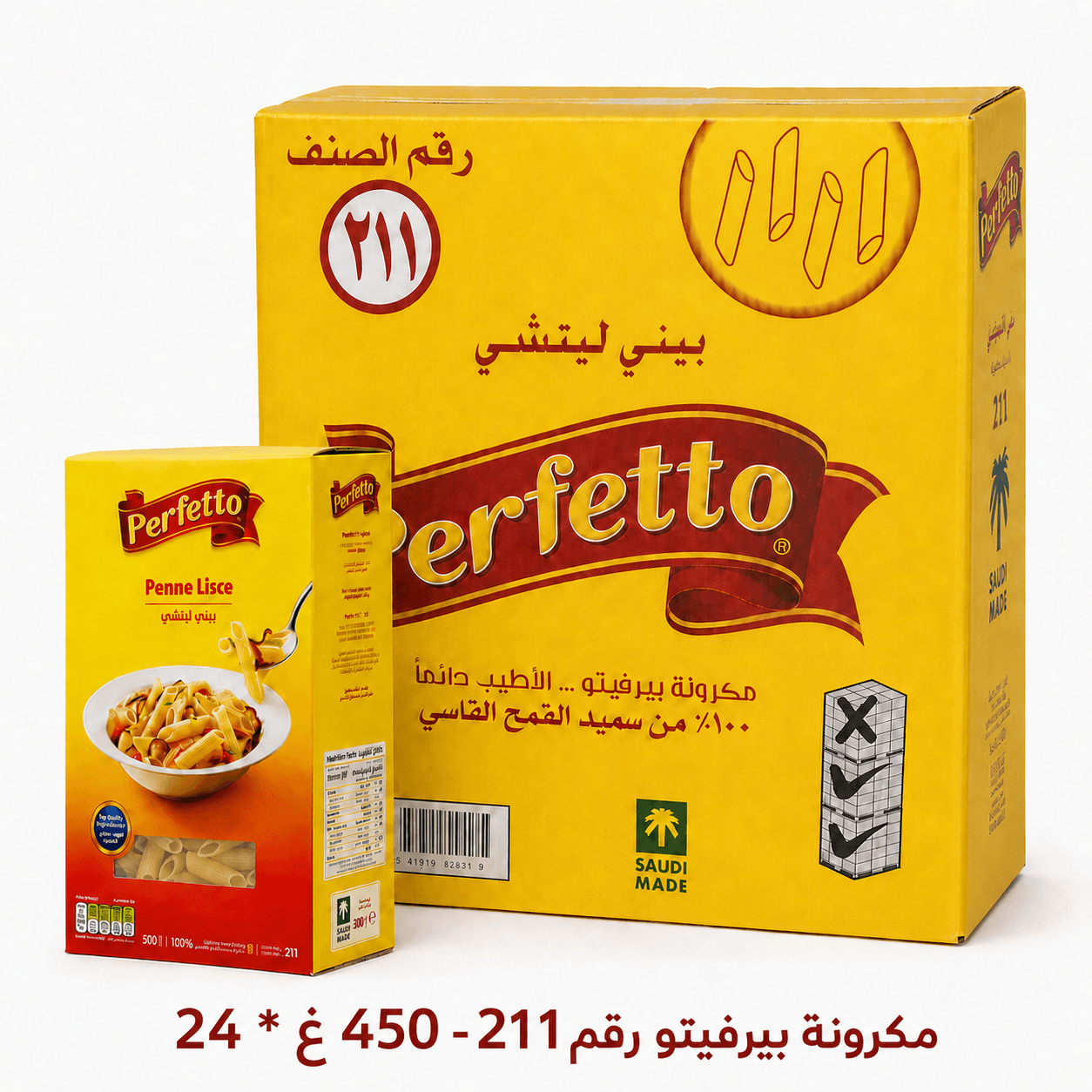 كرتون مكرونة بيرفيتو رقم (211) 450 غ * 24