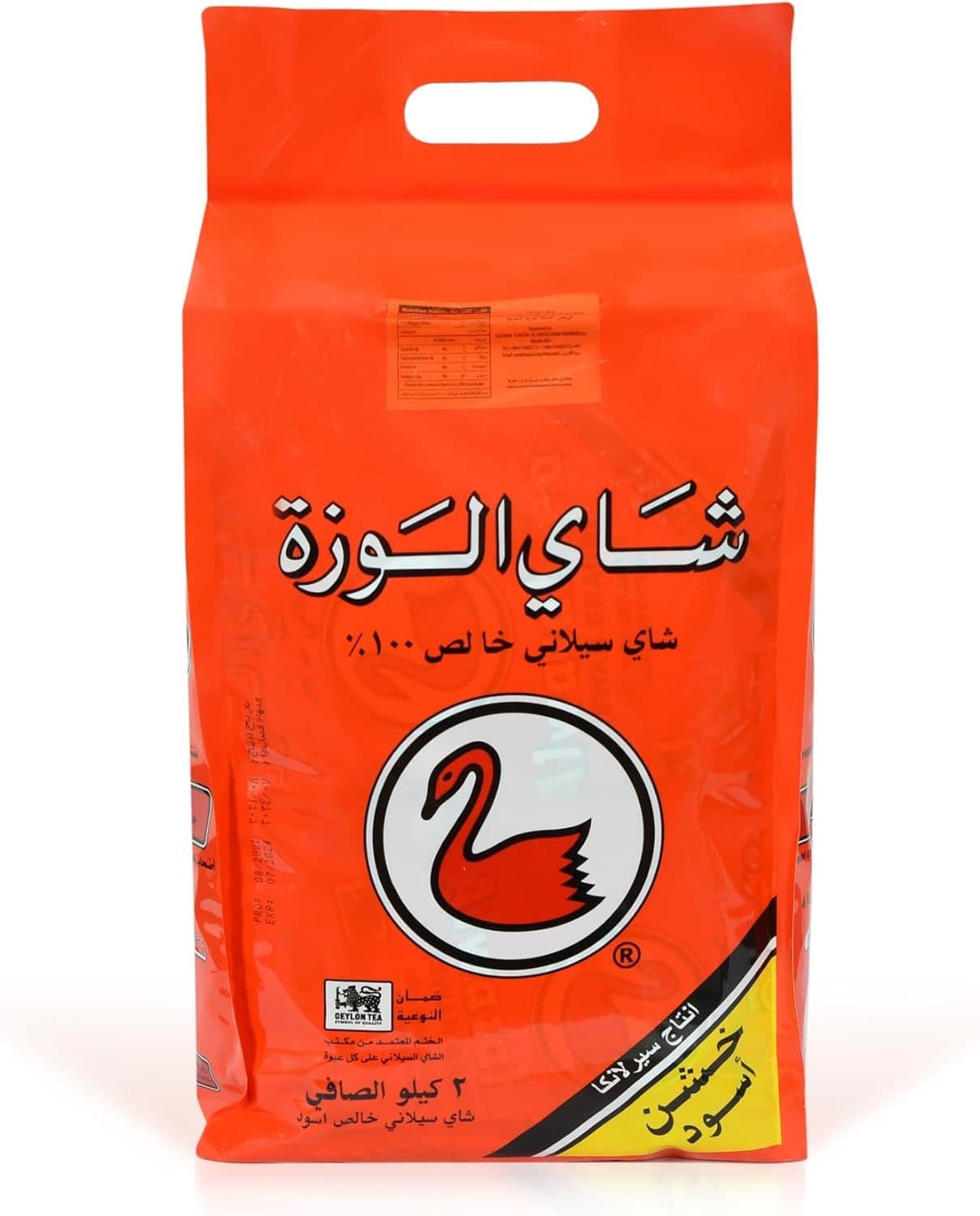 كرتون شاي الوزة فلة 2 كيلو شد 4