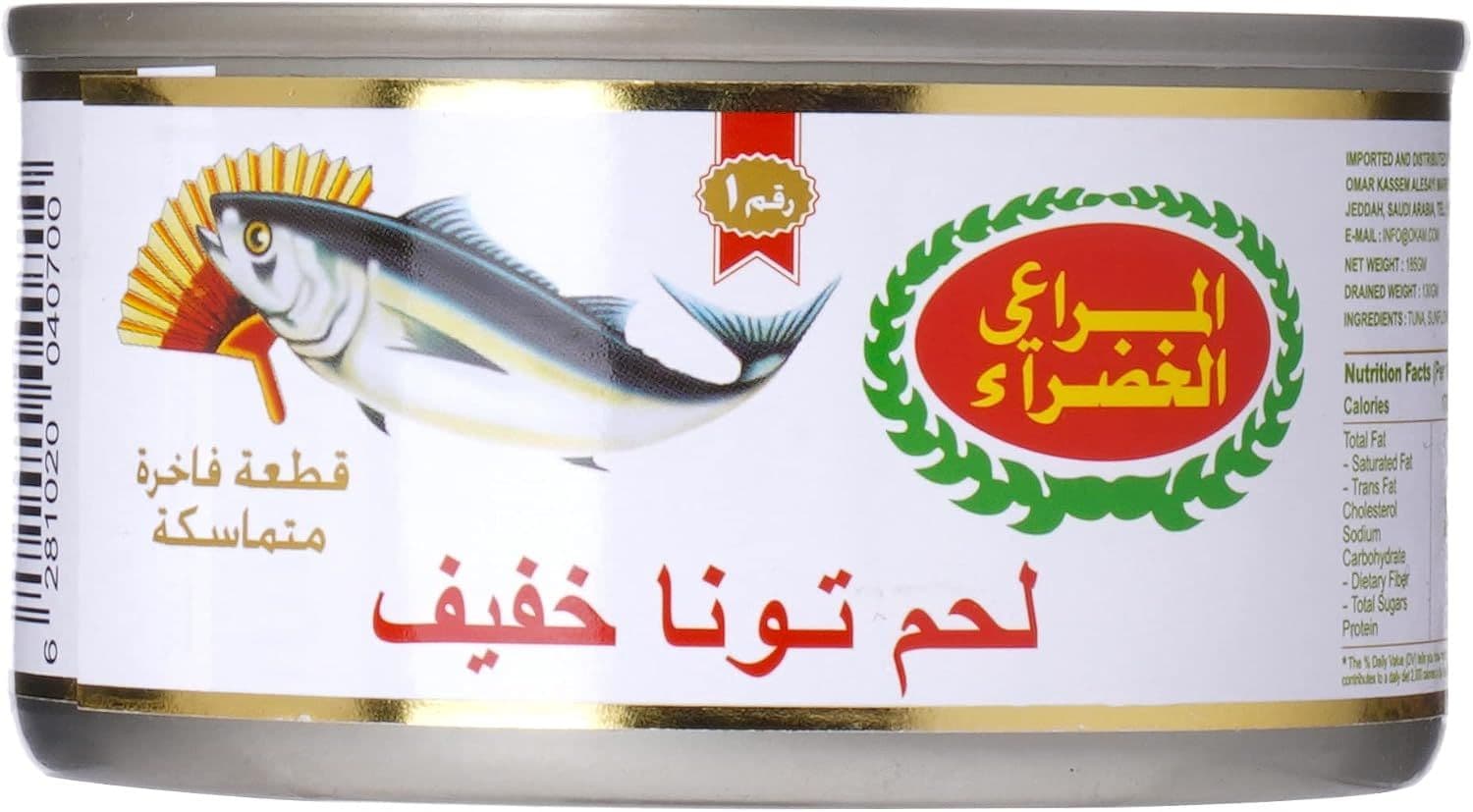 كرتون تونة المراعي الخضراء خفيفة 185غ * 48
