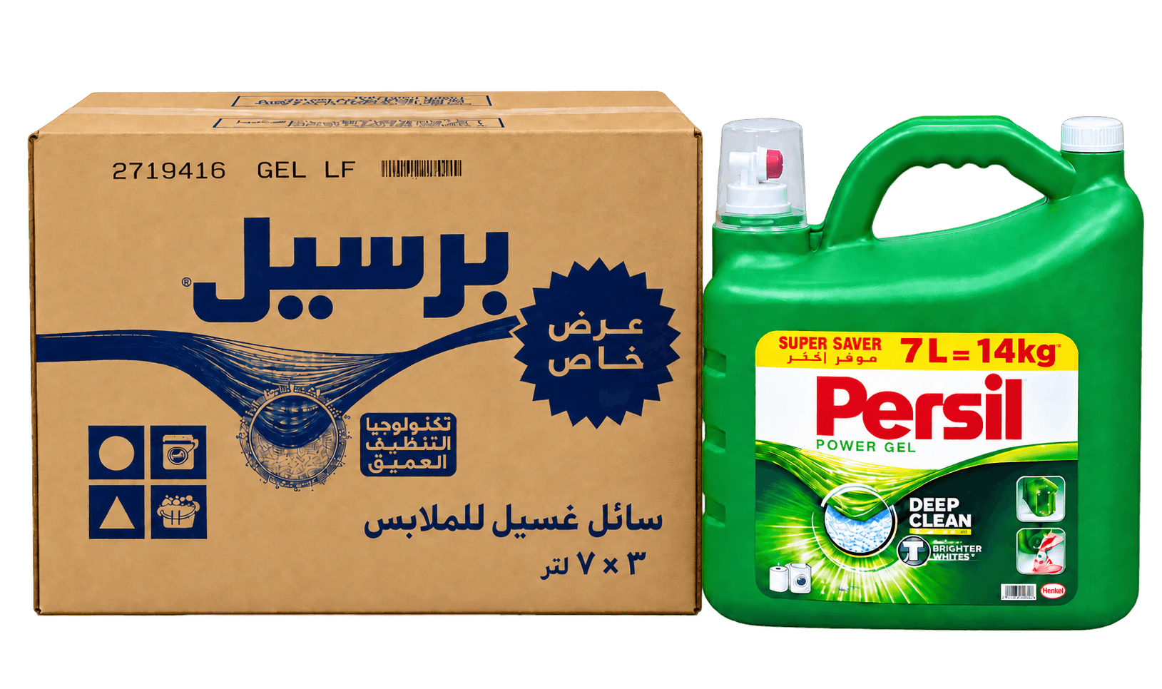 كرتون برسيل غسيل ملابس اخضر7 كيلو * 3