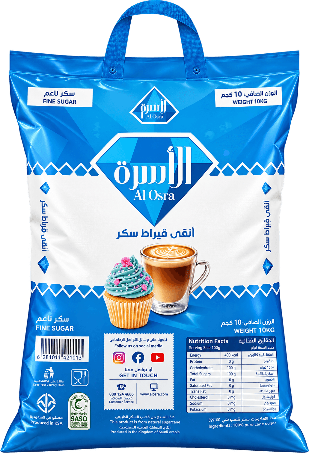 سكر الاسرة ناعم 10 كيلو