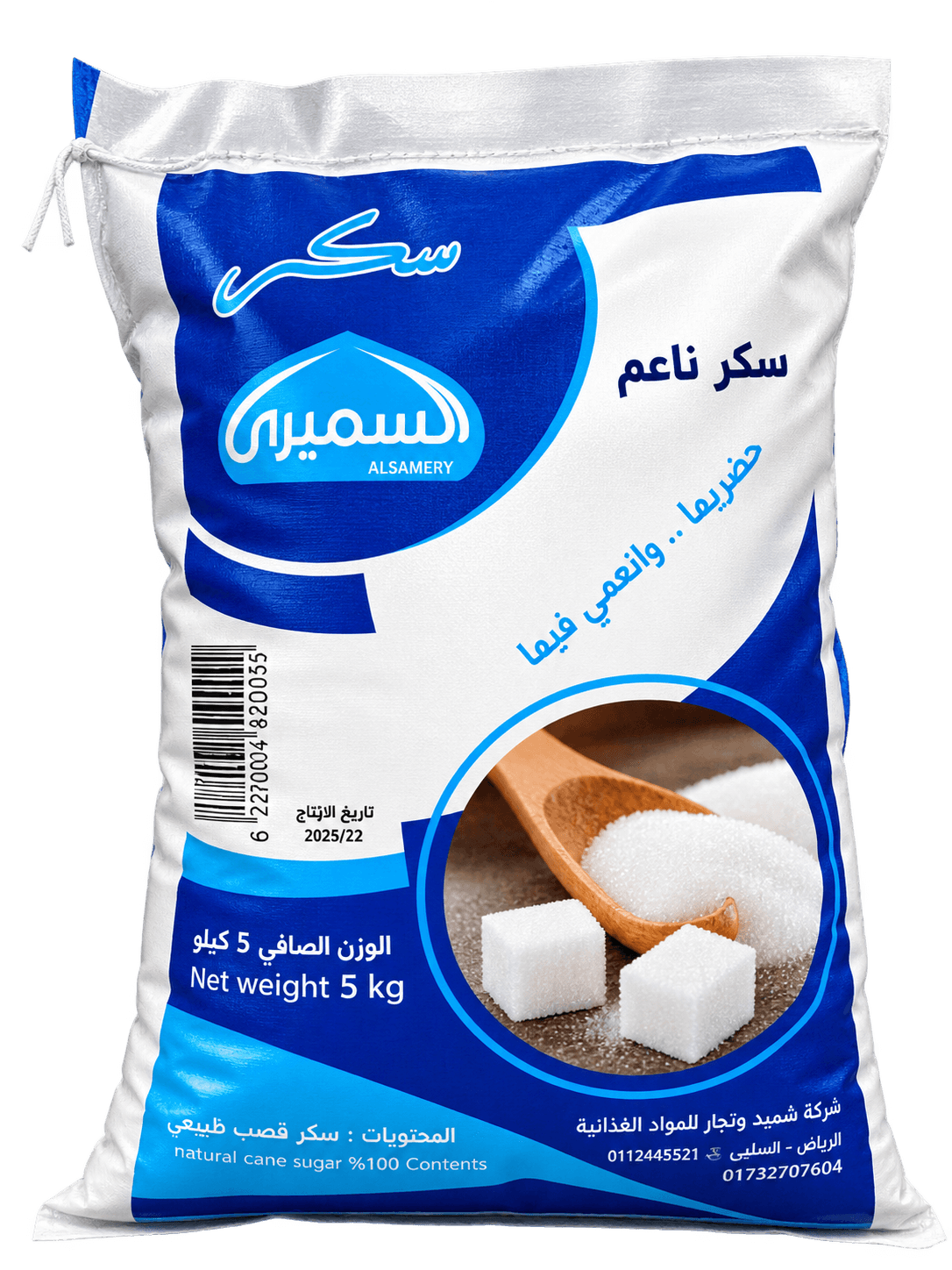 سكر السميري ناعم 5 كيلو
