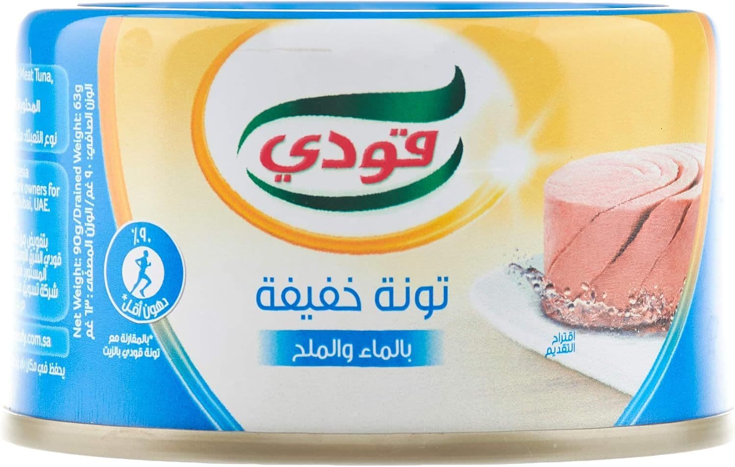 كرتون تونة قودي ماء وملح 90جم * 48