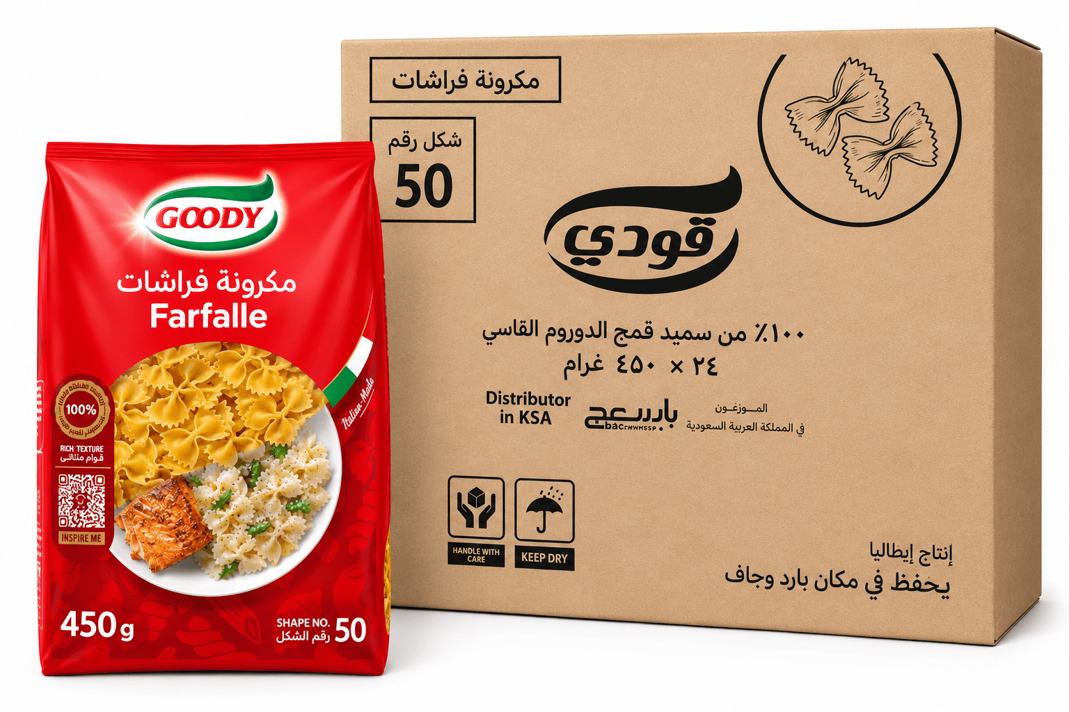 كرتون مكرونة قودي رقم 50 ( فراشات ) 450 غ * 24