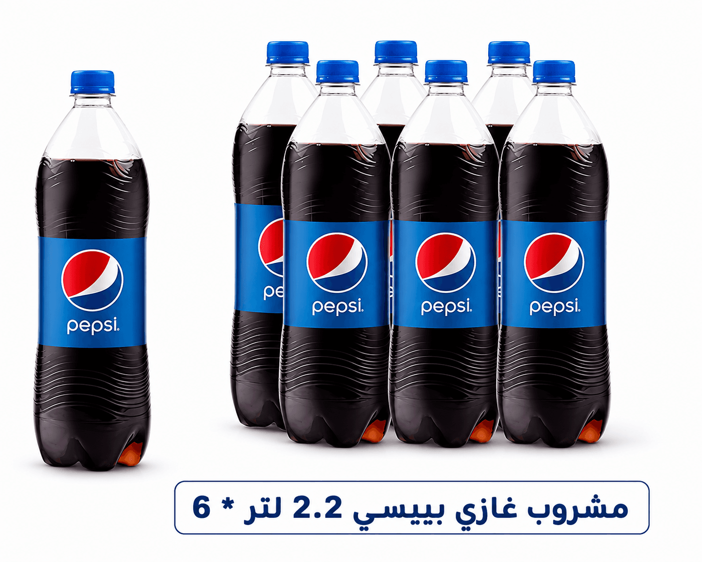 كرتون مشروب غازي بيبسي 2.2 لتر * 6