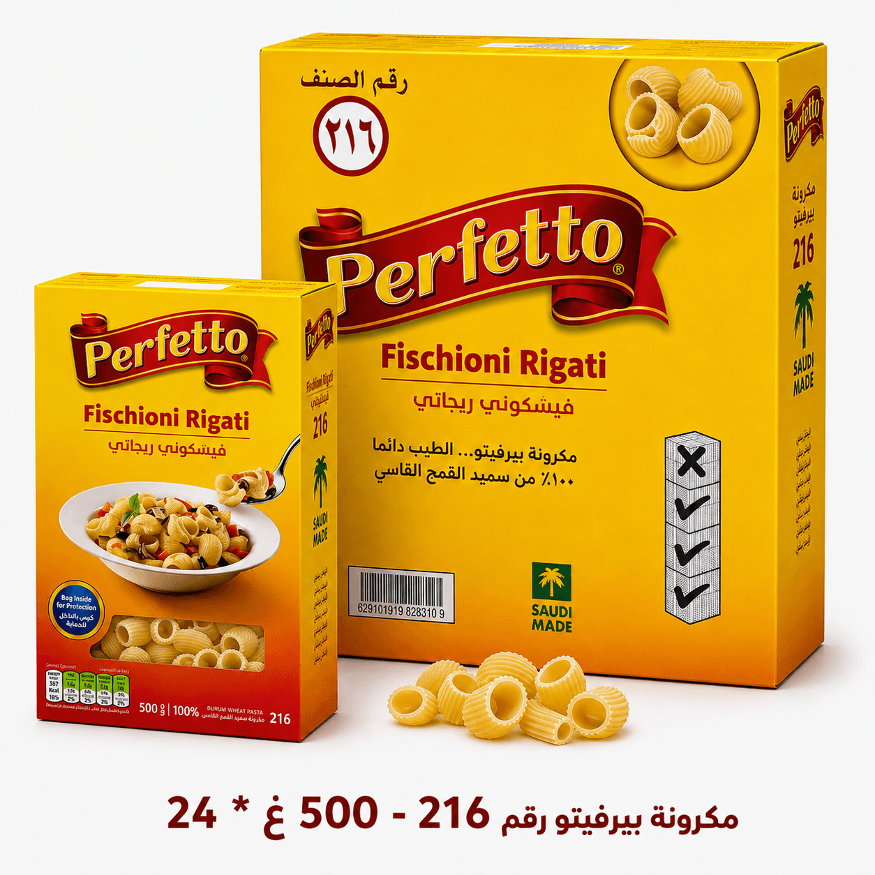 كرتون مكرونة بيرفيتو رقم (216) 450 غ * 24