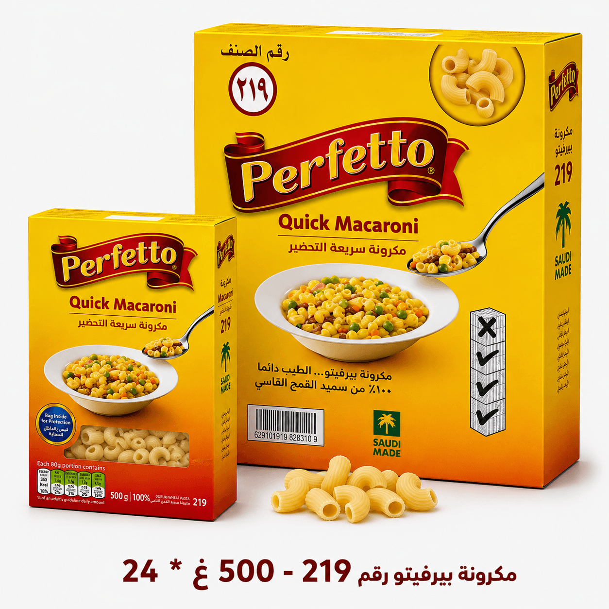 كرتون مكرونة بيرفيتو رقم (219) 450 غ * 24