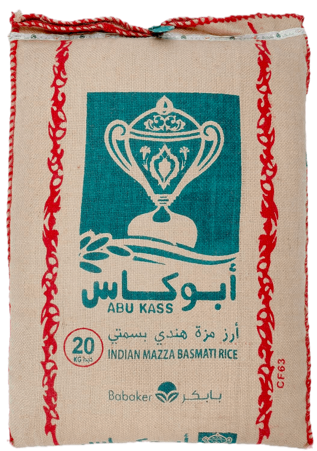 ارز ابو كاس مزة هندي بسمتي 20 كيلو * 2