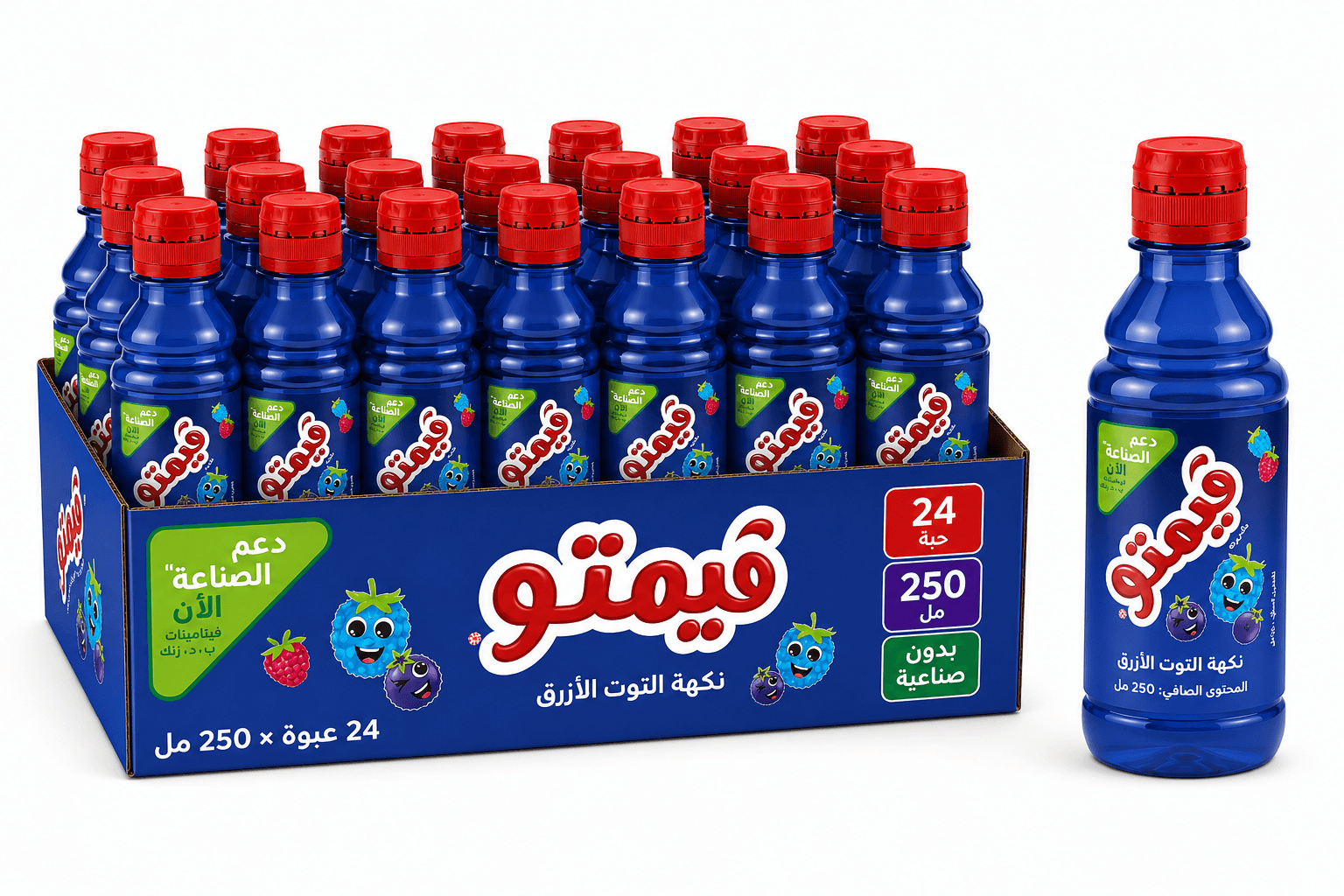 كرتون عصير فيمتو التوت الازرق 250 مل * 24