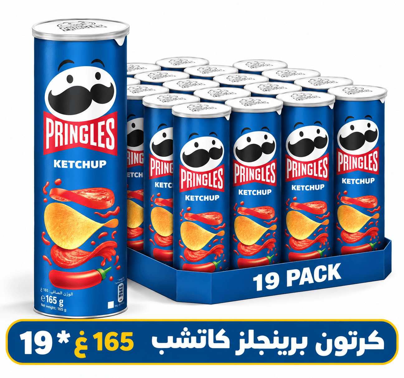 كرتون برينجليز كاتشب  165 غ * 19