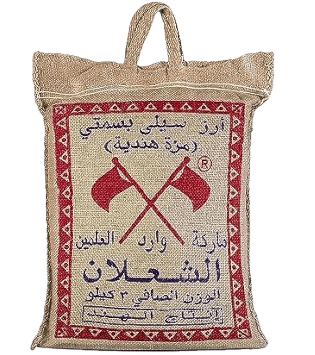 ارز الشعلان علمين مزة هندي 3 كيلو * 10