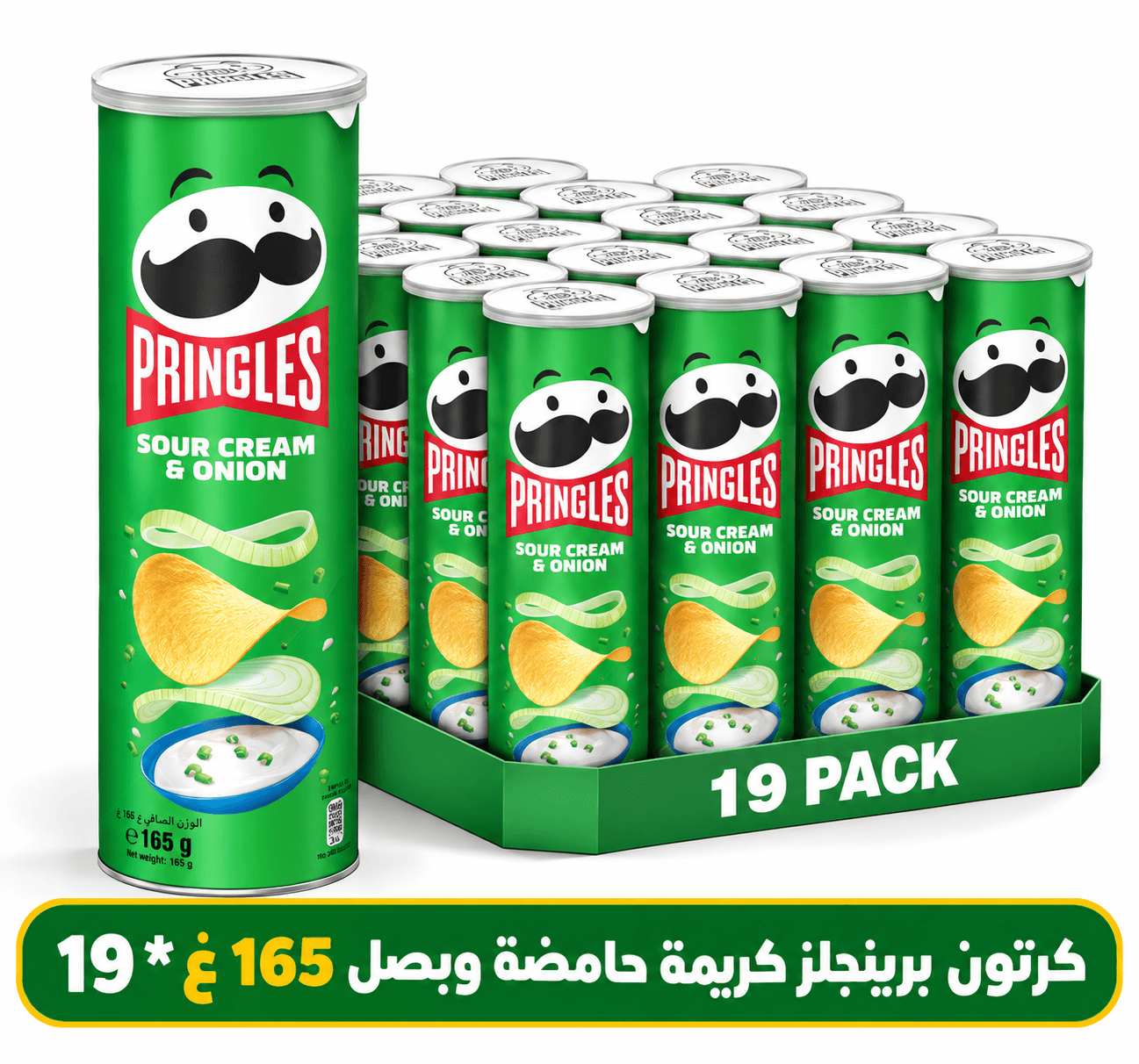 كرتون برينجليز كريمة البصل 165 غ * 19