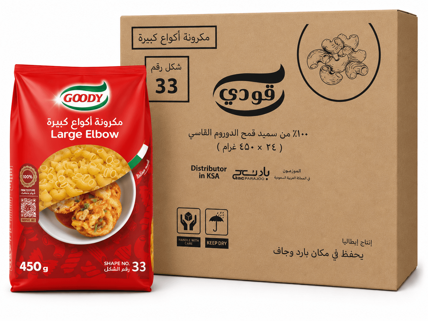 كرتون مكرونة قودي رقم 33 ( اكواع كبيرة ) 450 غ * 24