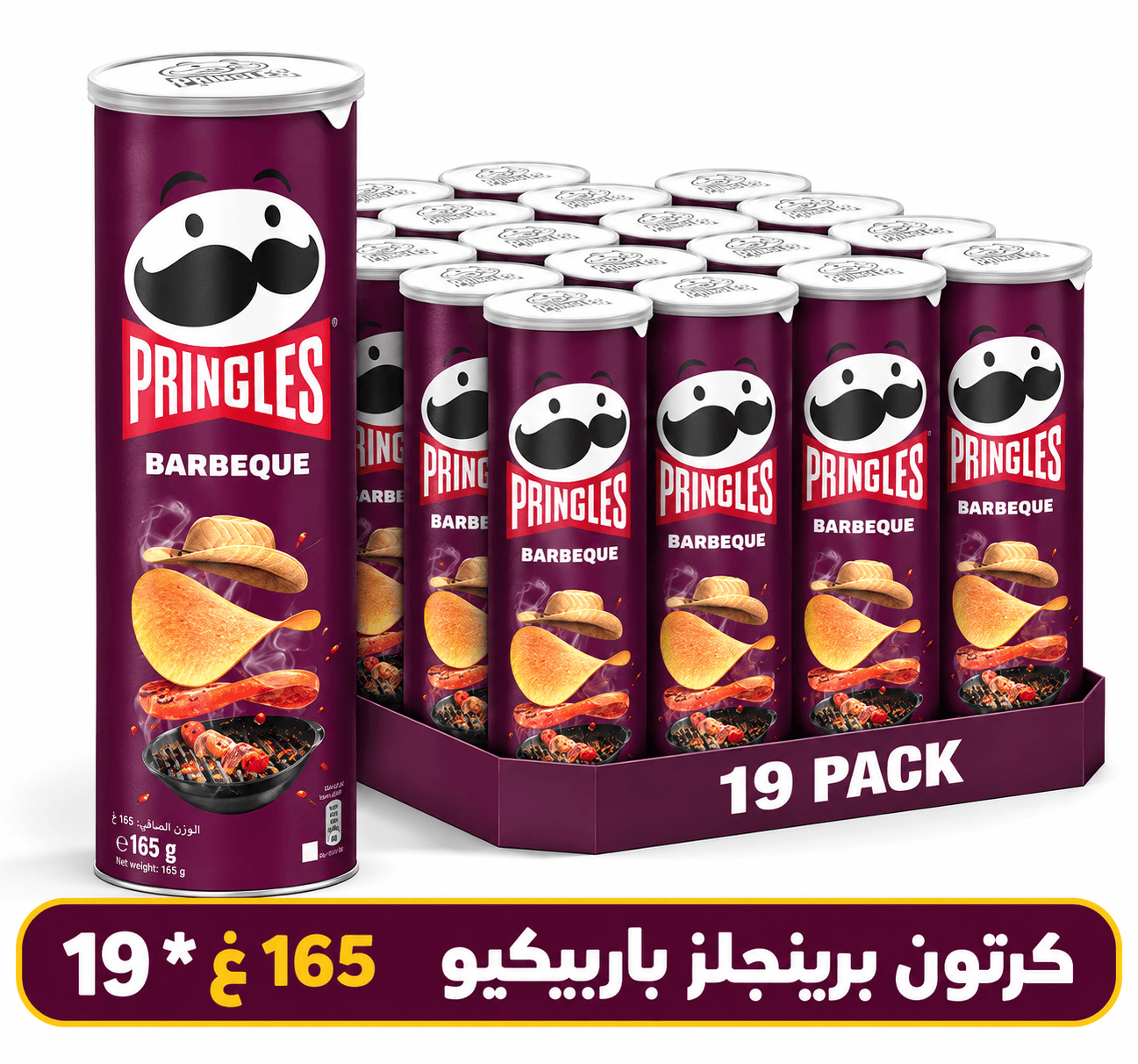 كرتون برينجليز باربيكو  165 غ * 19