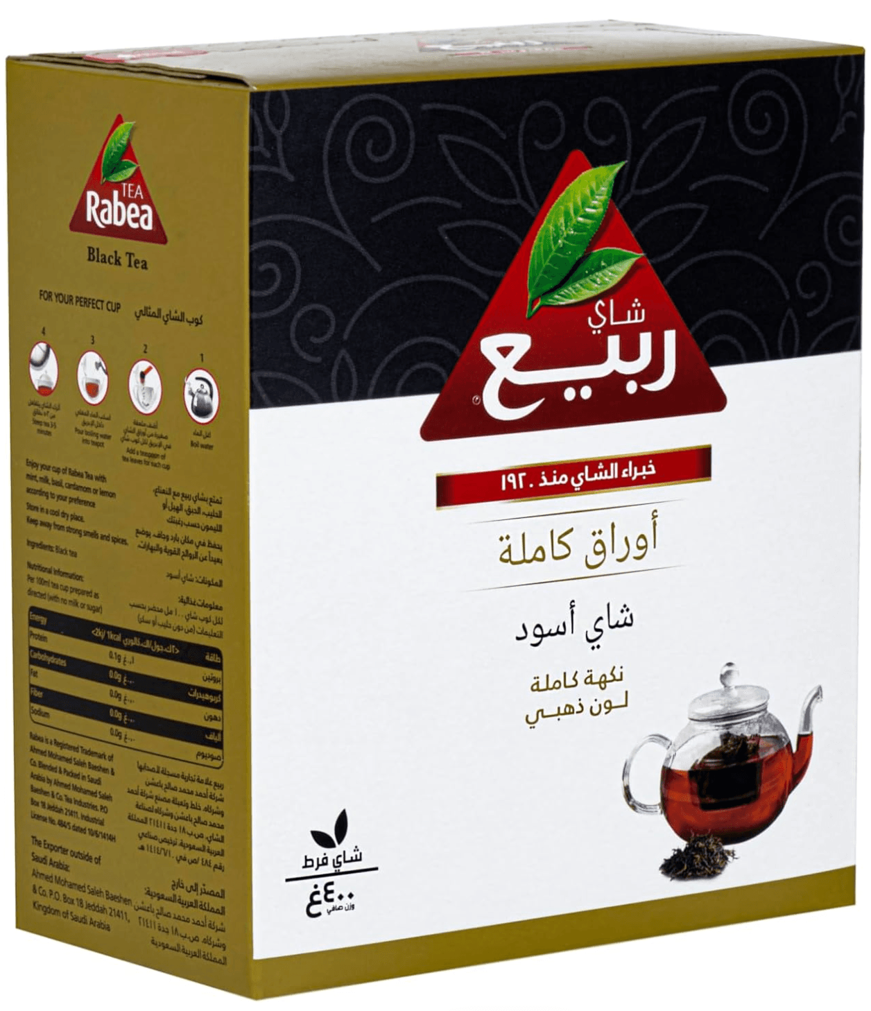 كرتون شاي ربيع الاوراق الكاملة 400 جم * 12