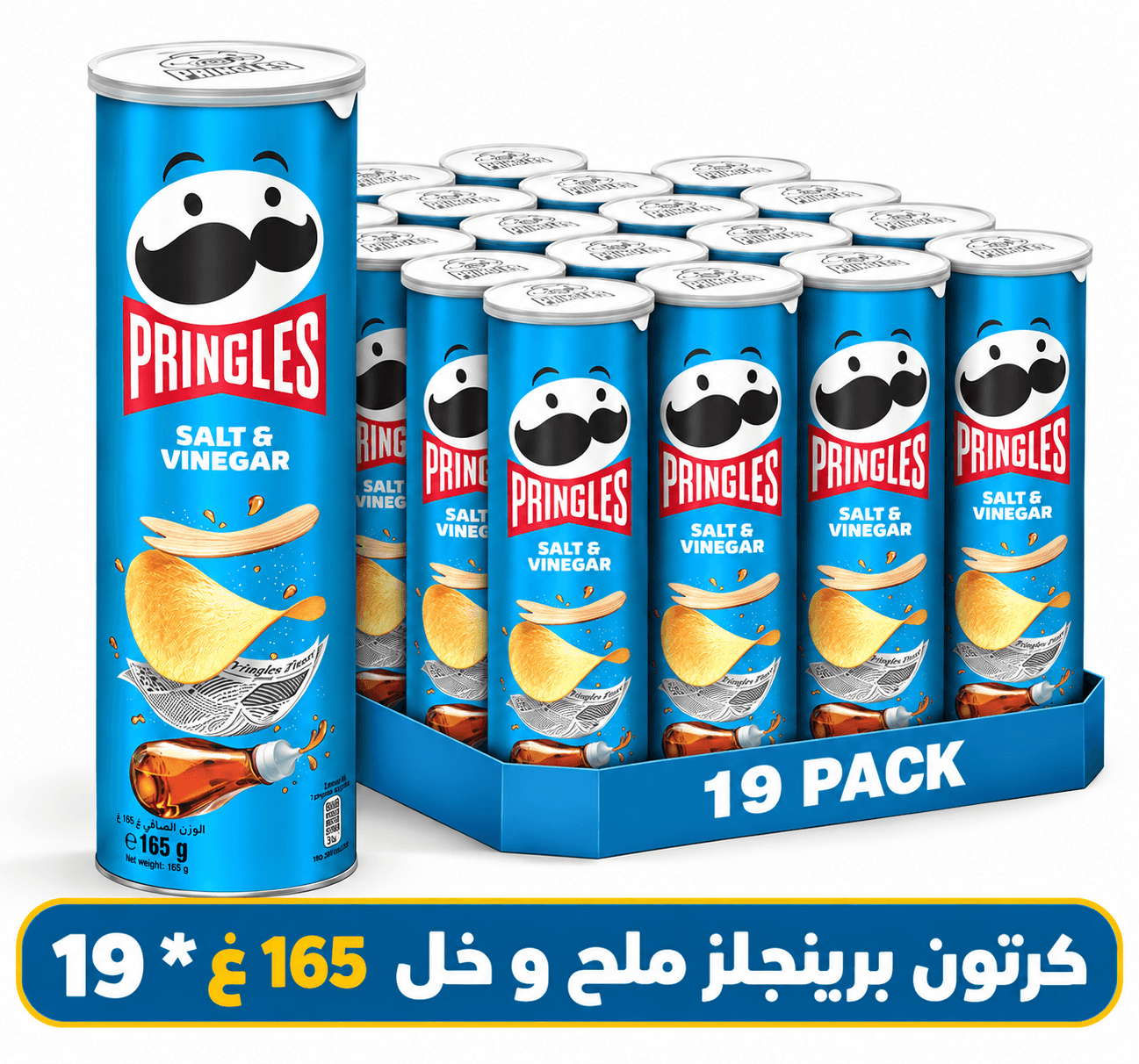 كرتون برينجليز ملح وخل  165 غ * 19