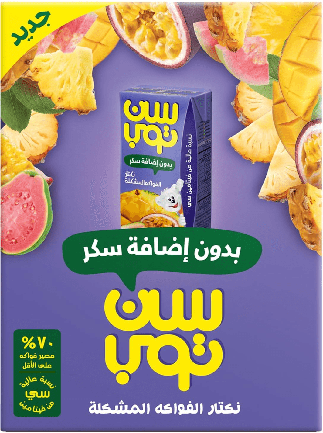 كرتون عصير سن توب فواكة 125 مل * 18